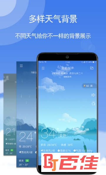 天气app(天气预报)