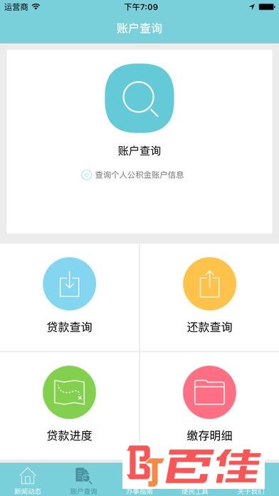 西宁公积金app