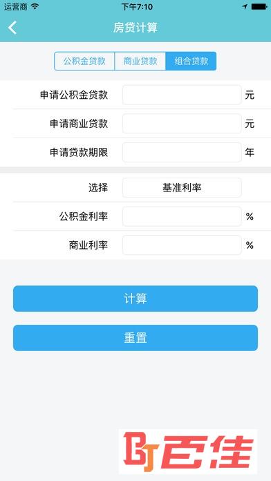 西宁公积金app