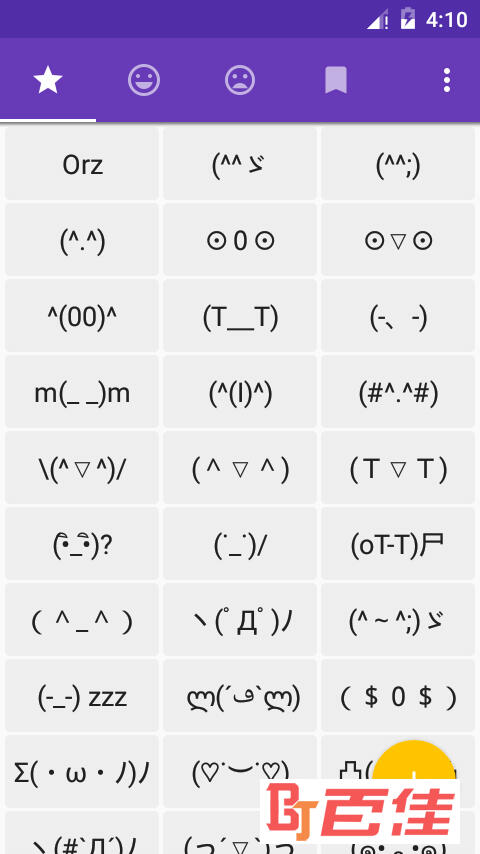 表情符号