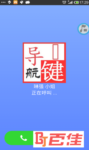 飞歌一键导航app