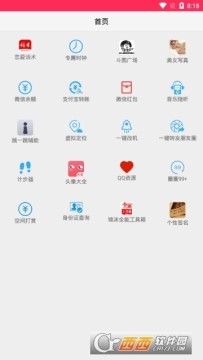 全能盒app