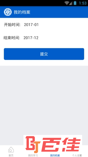 中科院继续教育网