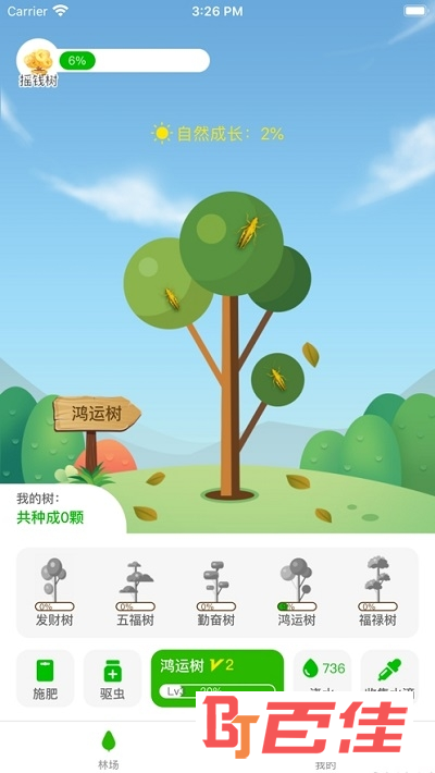 都市森林app