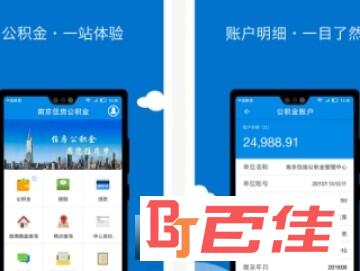 2019合肥住房公积金app