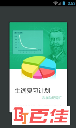 学生英语词典app