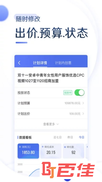 今日头条广告投放管理app