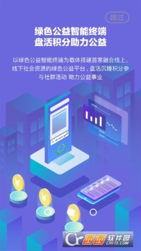 福包天下app