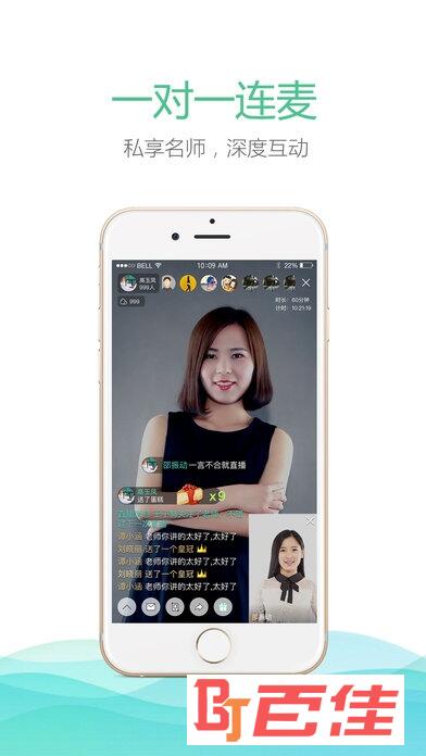 老师好新版app