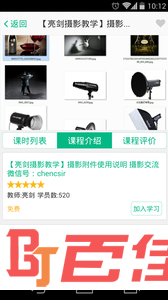 好知网app