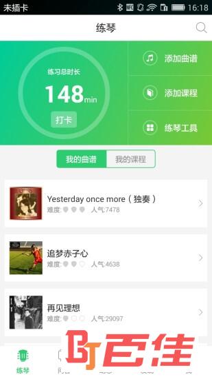 爱玩吉他app