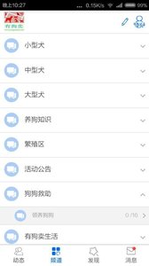 有狗卖apk