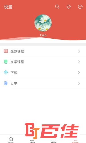 首冠教育app