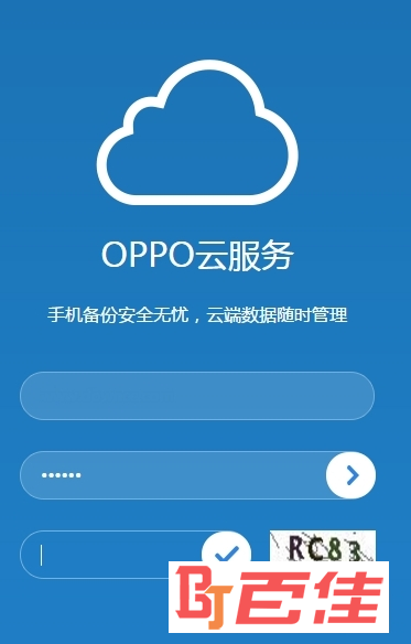 oppo云服务