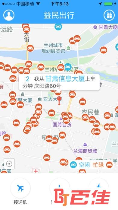 益民网约车