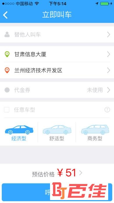 益民网约车