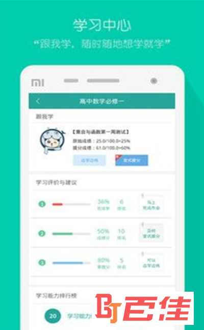 評測學在線學習app下載_評測學在線學習手機最新版v1.0.15