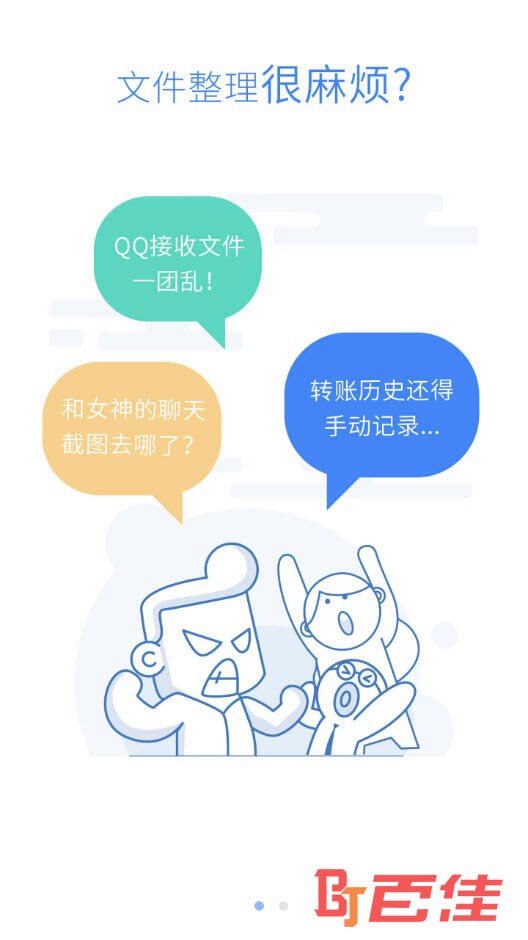 我的文件(文件管理)