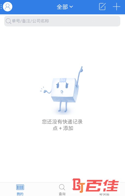 顺丰快递单号查询(快递实时跟踪)apk