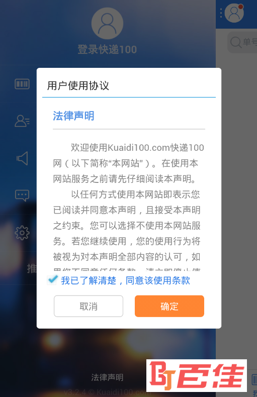 顺丰快递单号查询(快递实时跟踪)apk