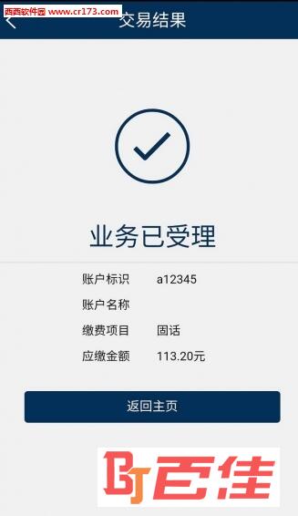 杭州移动支付app