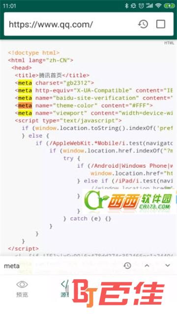 网页源代码查看器