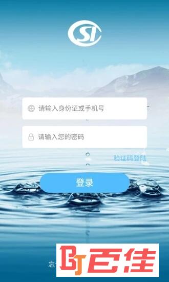 济源人社官方app