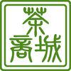 茶商城