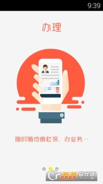 营口人社官方app