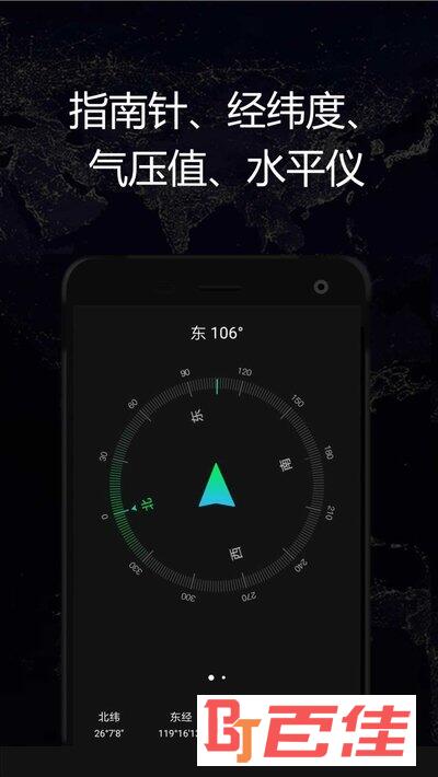 GPS实时海拔卫星地图