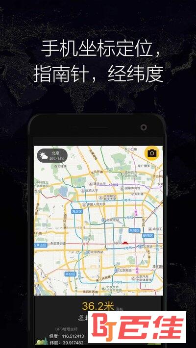 GPS实时海拔卫星地图