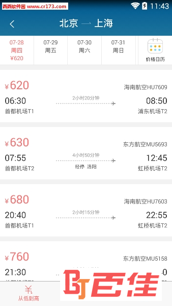 就旅行