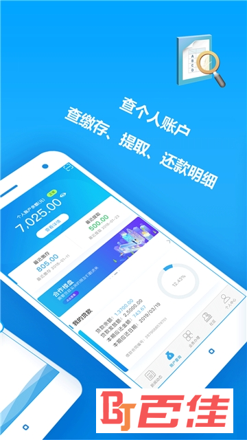 沧州公积金个人账户查询系统