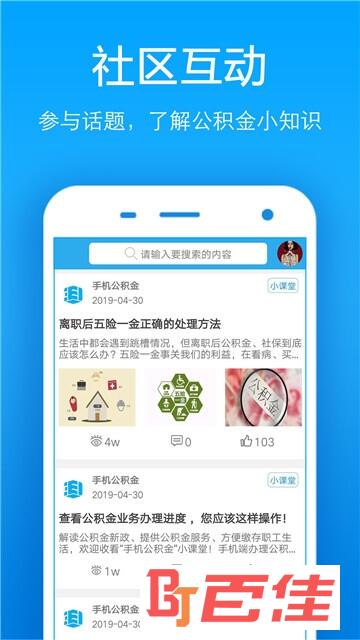 沧州公积金个人账户查询系统