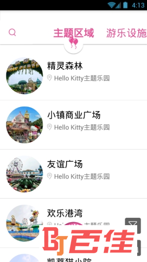 HelloKitty乐园官方