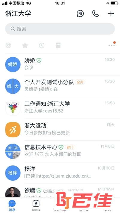 学在浙大app（浙大钉）