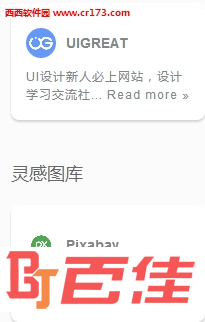 UI设计师网址导航