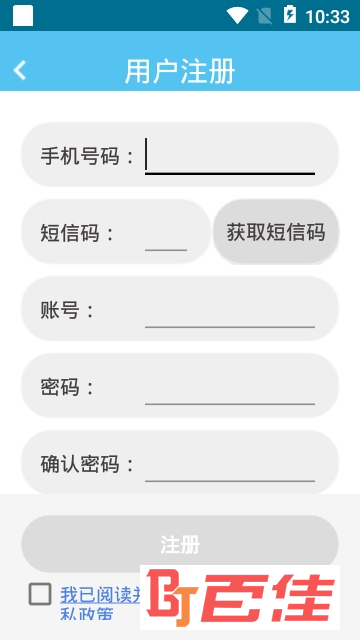 服务工程师app