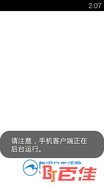 梅河口生活网