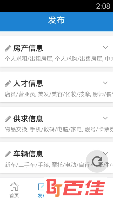 梅河口生活网app