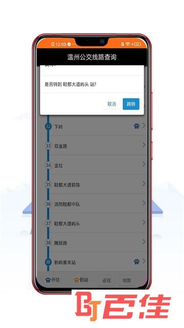 温州公交线路查询