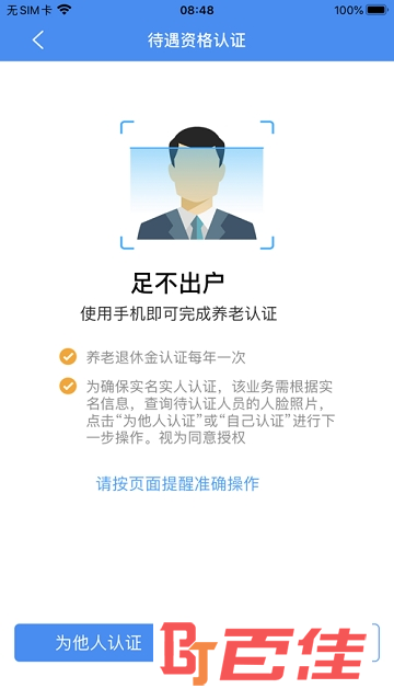 江西人社