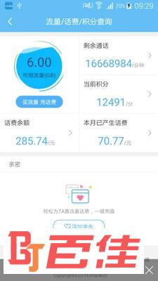 10086中国移动营业厅