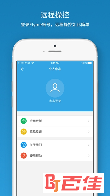 魅族路由器app