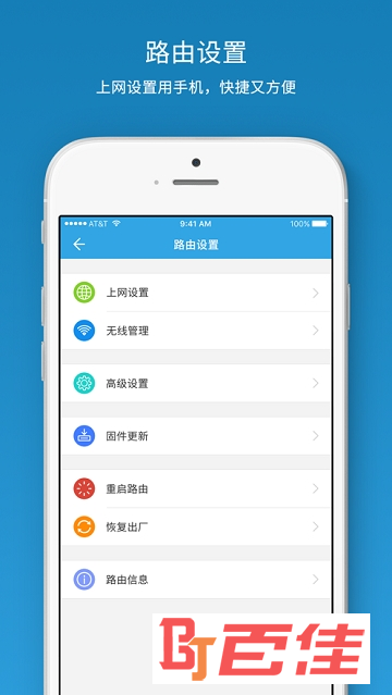 魅族路由器app