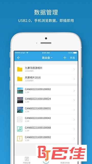 魅族路由器app