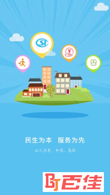 承德人社官方app