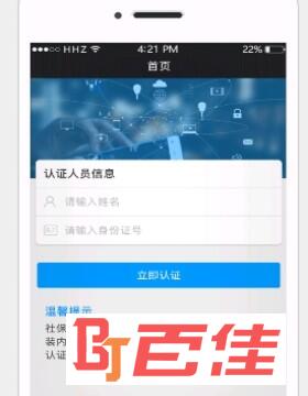 内蒙社保app