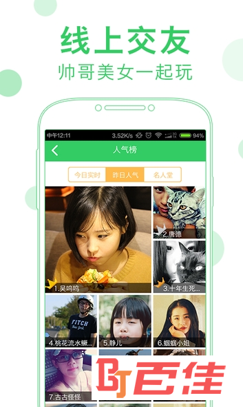 谁是卧底游戏app