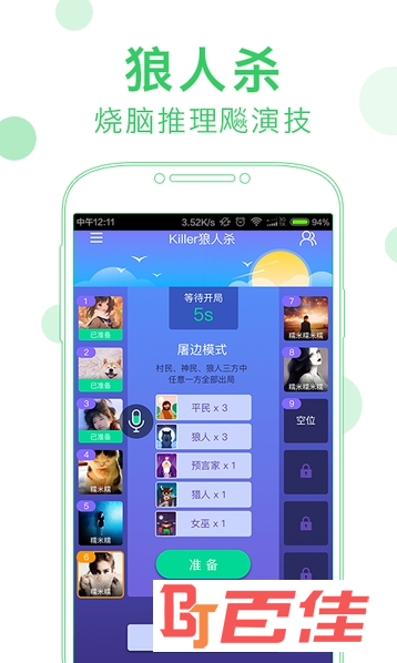 谁是卧底游戏app